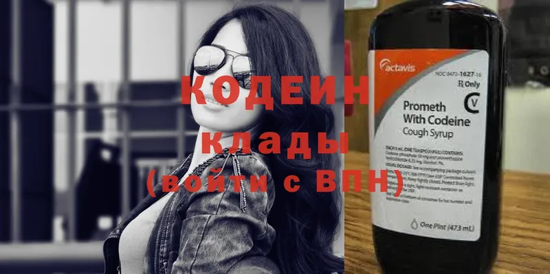 Codein Purple Drank  мега рабочий сайт  Невельск 