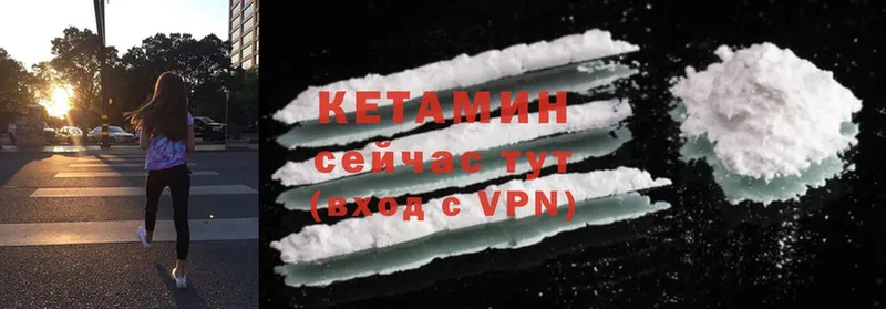 купить наркотики цена  Невельск  КЕТАМИН ketamine 