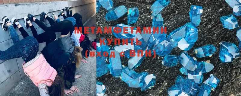 продажа наркотиков  Невельск  Метамфетамин Methamphetamine 