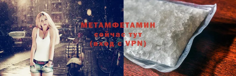 Метамфетамин Methamphetamine Невельск